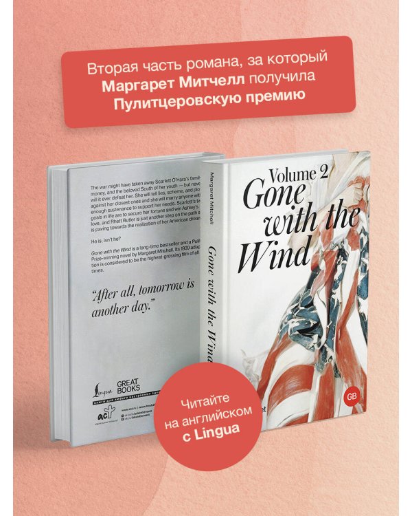 Gone with the Wind. Volume 2