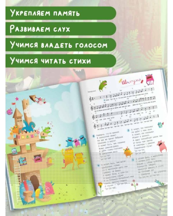 Мы играли в паповоз. Песенки и ноты