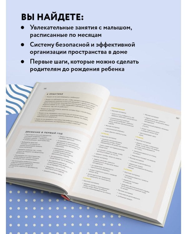 Монтессори с первых дней. Полное руководство по воспитанию с любовью, уважением и пониманием