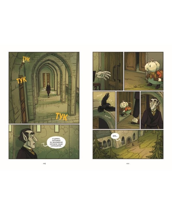 Чесночинка и вампир