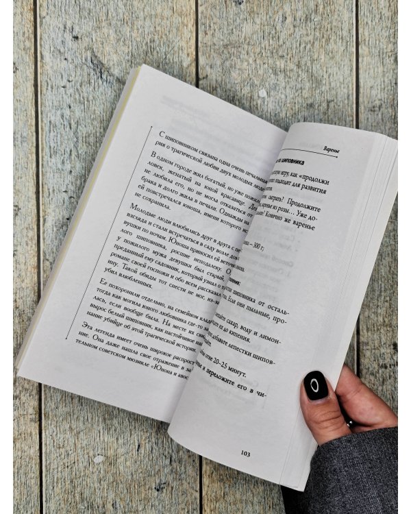 Марш по банкам. Авторские рецепты заготовок