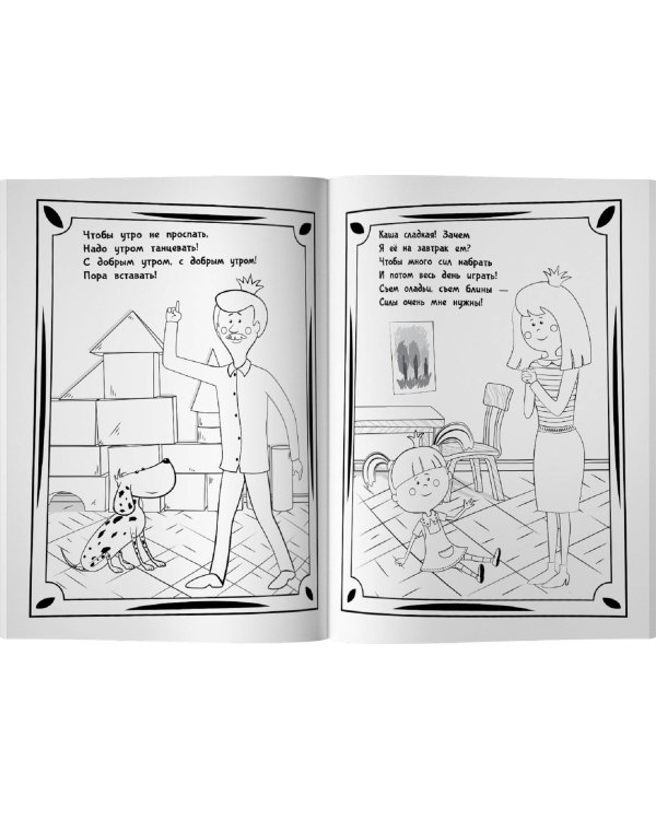 Жила-была Царевна. Раскраска (голубая)