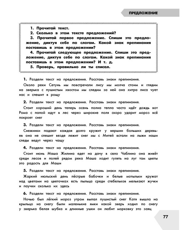 Самый полный курс. 2 класс. Математика. Русский язык.