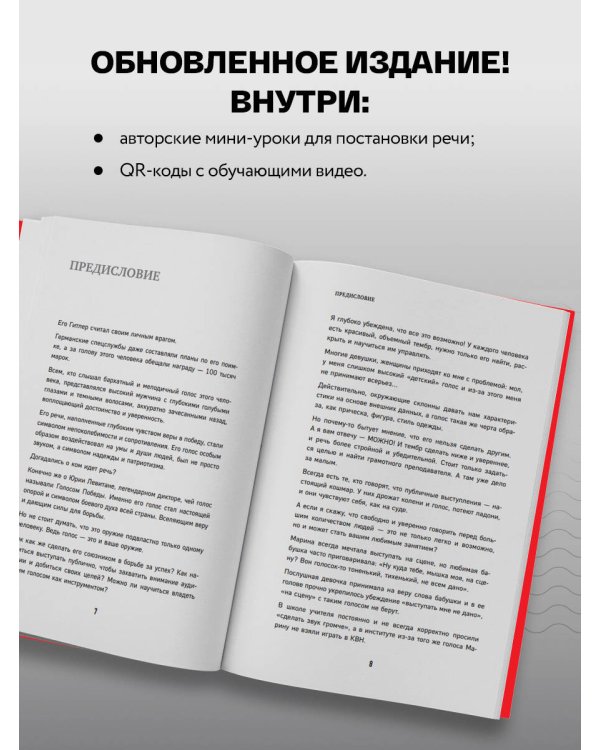 Говори как бог. 2-е издание