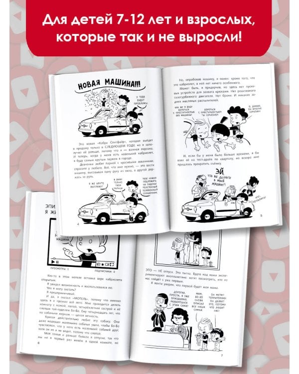 Школьник-ютубер