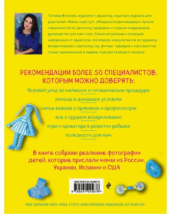 У вас будет ребенок! Все, что вам нужно знать про здоровье и уход