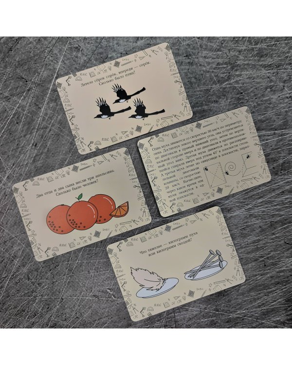 Прокачай свой мозг. 50 карточек на логику от Петра Земскова