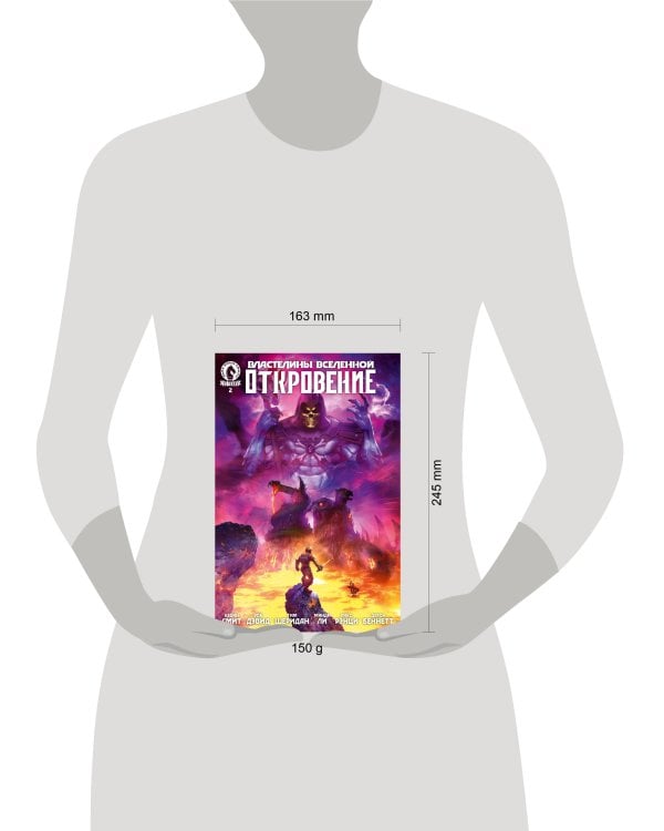 Властелины Вселенной: Откровение. Выпуск 2