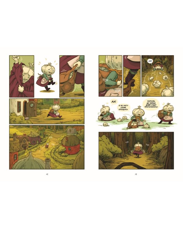 Чесночинка и вампир