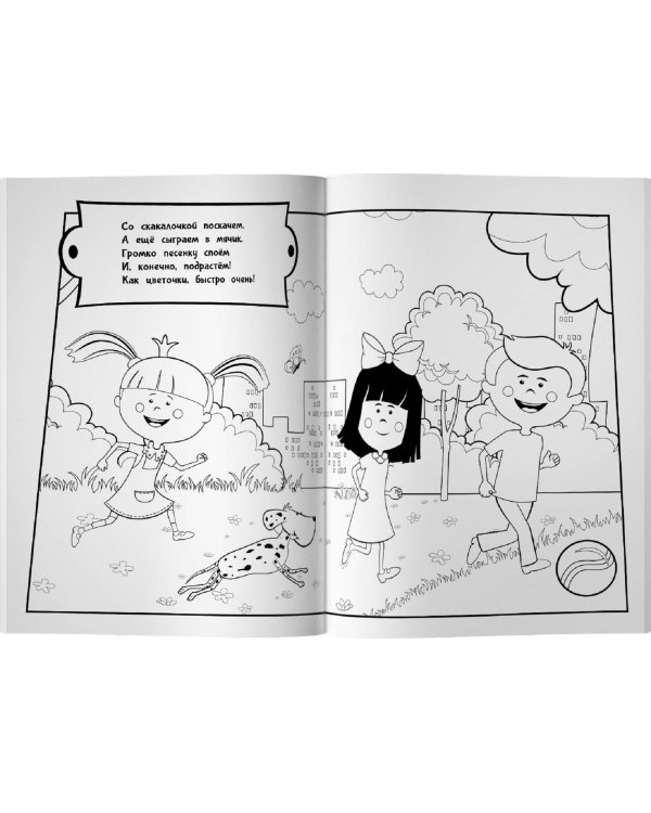 Жила-была Царевна. Раскраска (голубая)