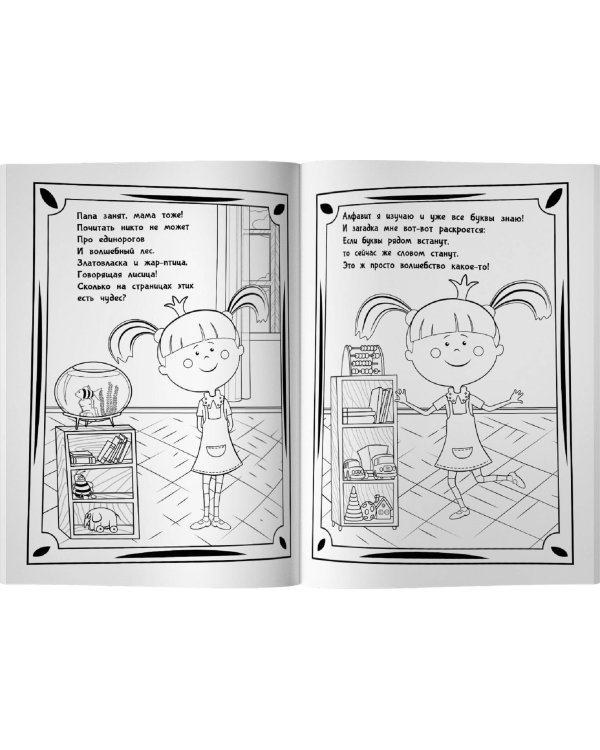 Жила-была Царевна. Раскраска (голубая)