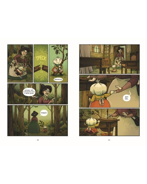 Чесночинка и вампир