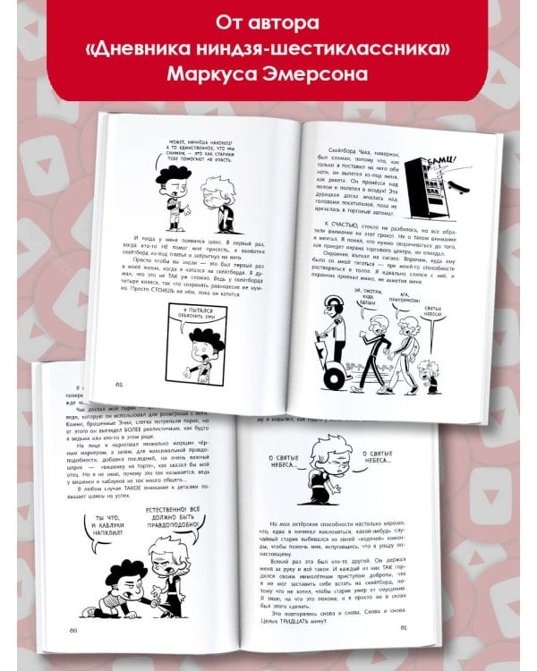 Школьник-ютубер