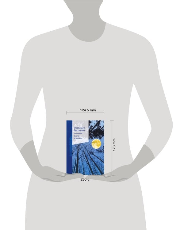 Охота на волков