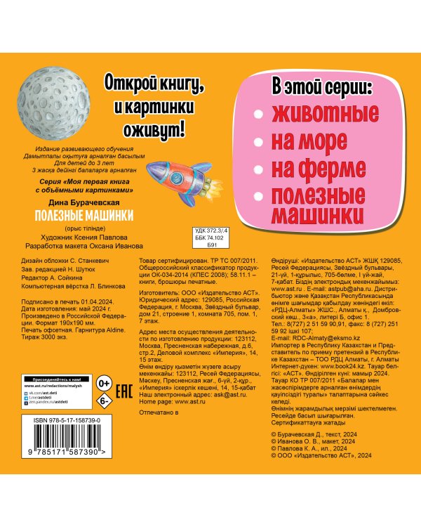 Полезные машинки