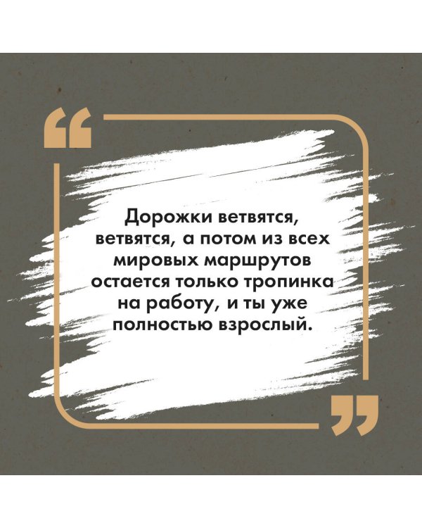 Искусство легких касаний