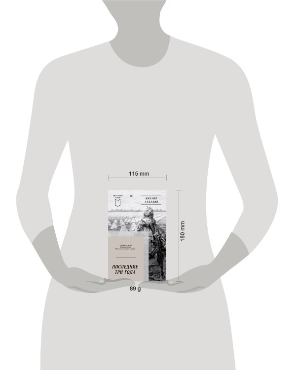 Последние три года