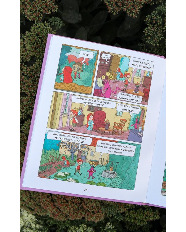 Набор из 2 книг: Эмиль и Марго. Монстрам вход запрещен, Чудовищные глупости