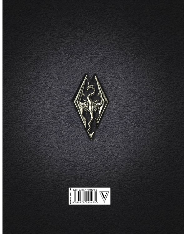 Скайрим: Хроники