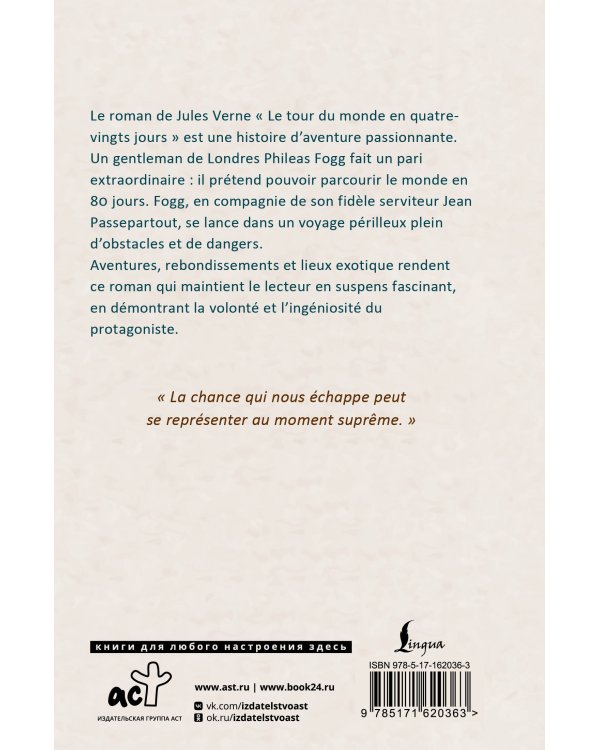 Le Tour du Monde en 80 Jours