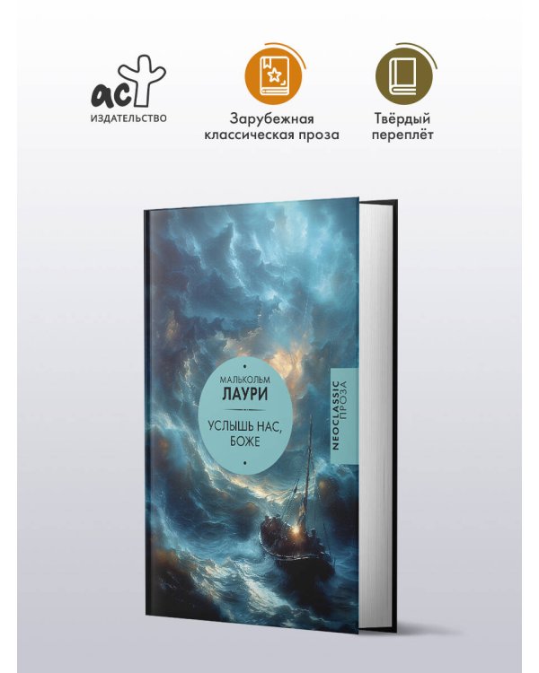 Услышь нас, Боже