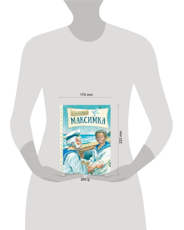 Внек.Чтение. Максимка