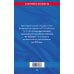ФЗ "О государственной гражданской службе Российской Федерации". В ред. на 2026 / ФЗ №79-ФЗ