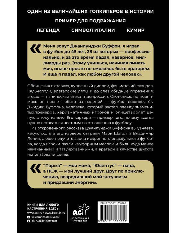 Падать и подниматься