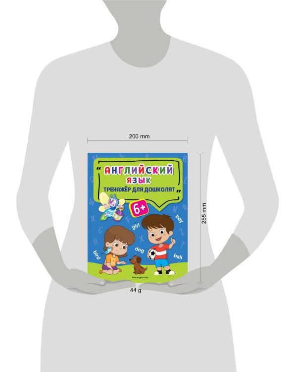 Английский язык