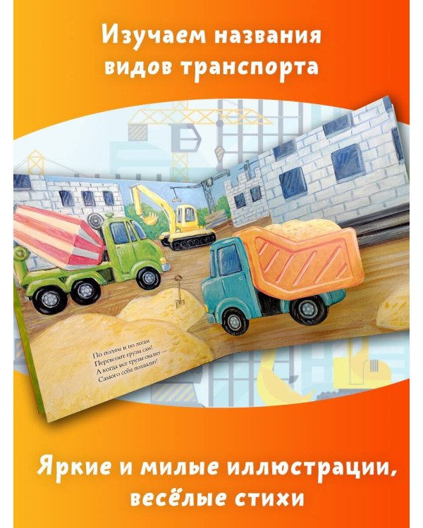 Полезные машинки