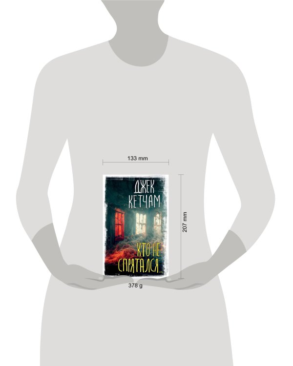 Кто не спрятался...