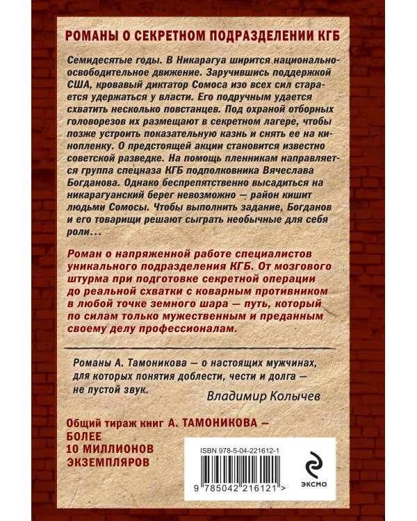 Мятежные джунгли