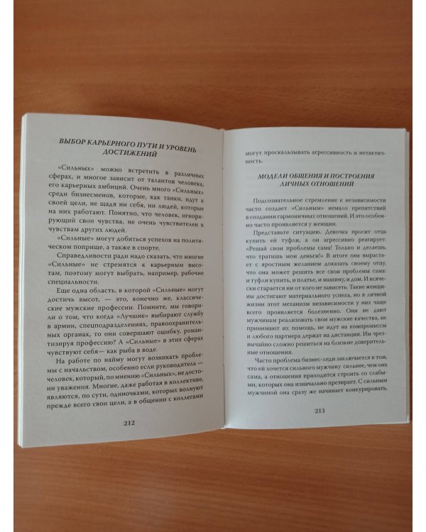 7 шагов к стабильной самооценке