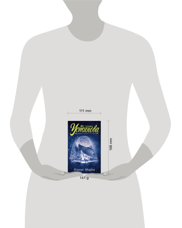 Ковчег Марка