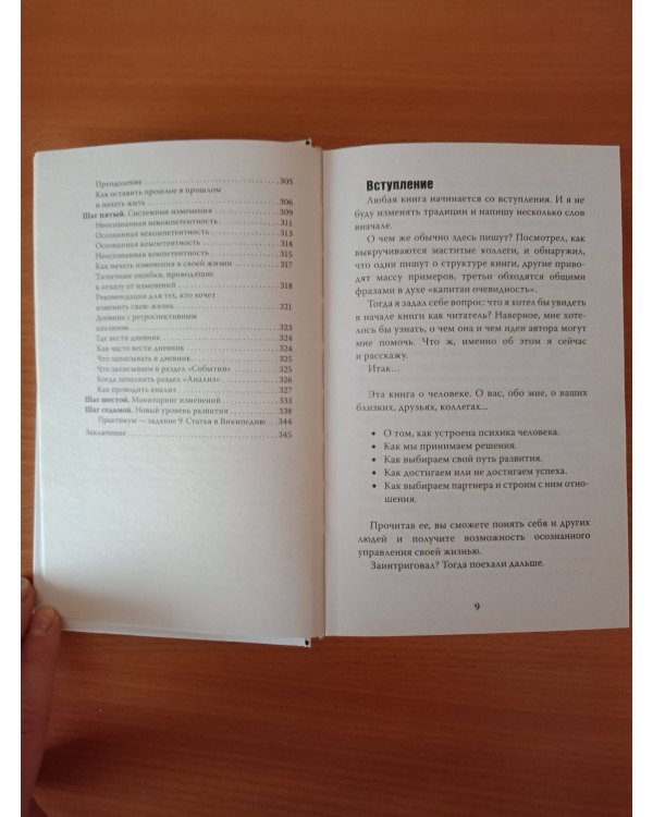 7 шагов к стабильной самооценке