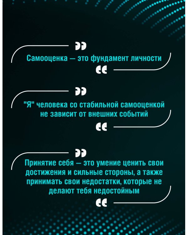 7 шагов к стабильной самооценке