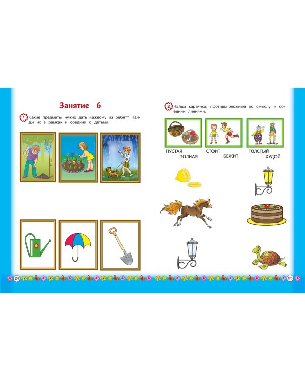 Развиваем мышление и логику: для детей от 3-х лет