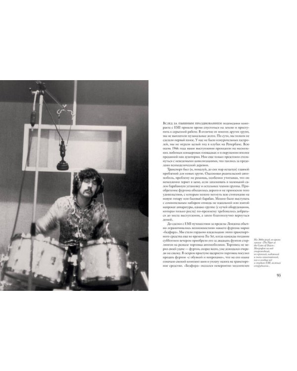 Наизнанку. Личная история Pink Floyd