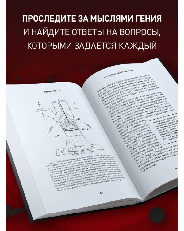 О происхождении времени: последняя теория Стивена Хокинга