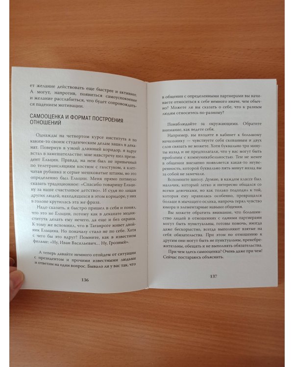 7 шагов к стабильной самооценке