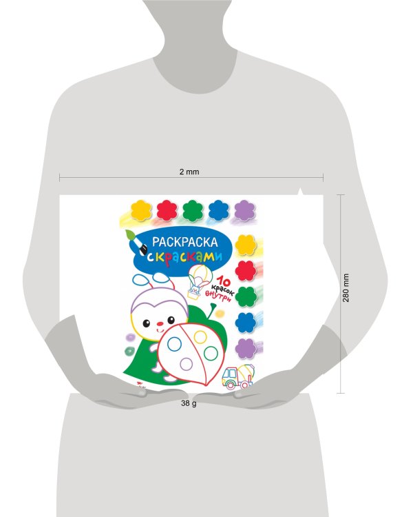 Творчество с детьми Выпуск 4