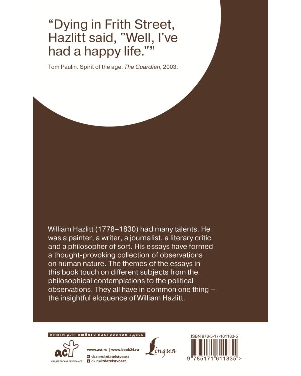 On the Pleasure of Hating