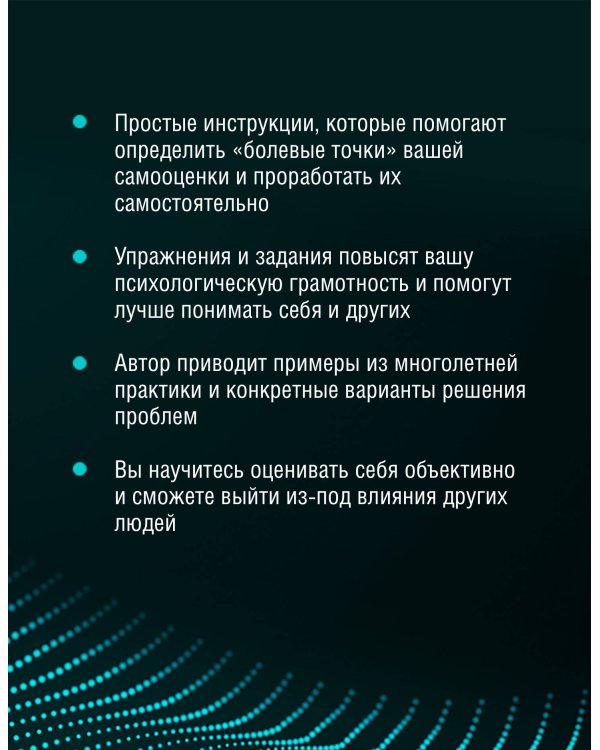 7 шагов к стабильной самооценке