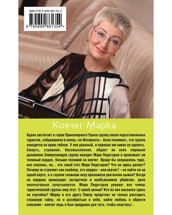 Ковчег Марка