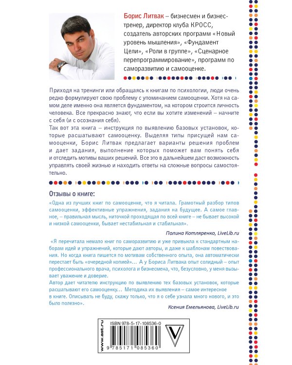 7 шагов к стабильной самооценке