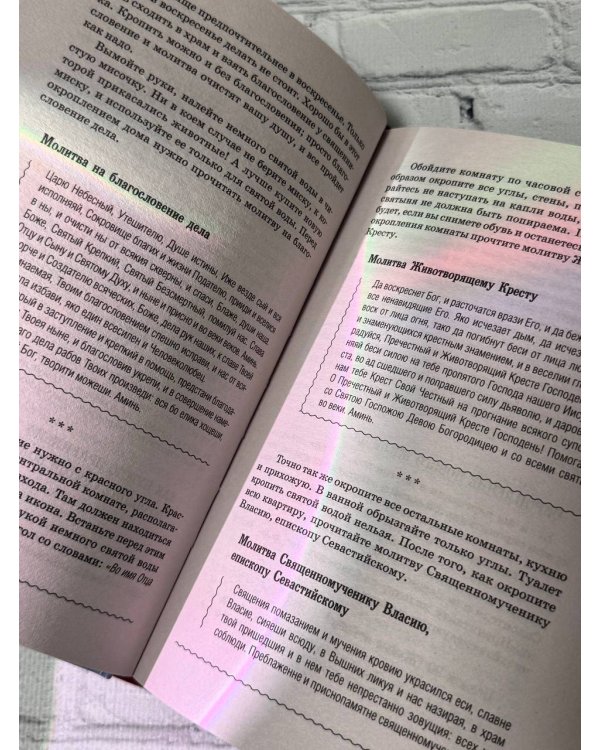 Вода исполнит ваши желания. Как запрограммировать воду на удачу, здоровье, благополучие