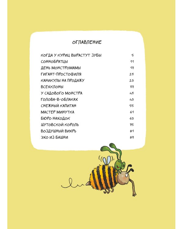 Набор из 2 книг: Эмиль и Марго. Ветер свободы, Чудеса без проблем