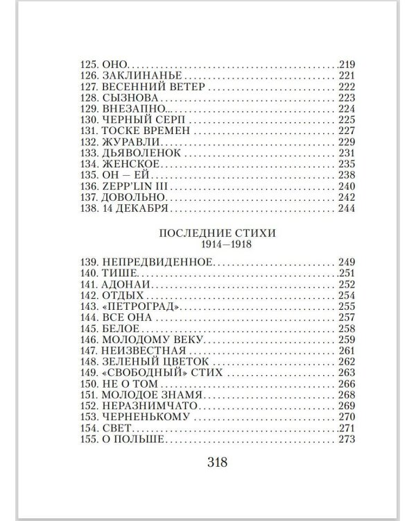 Любовь - одна