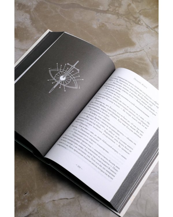 Парадокс Атласа (со стикерпаком)