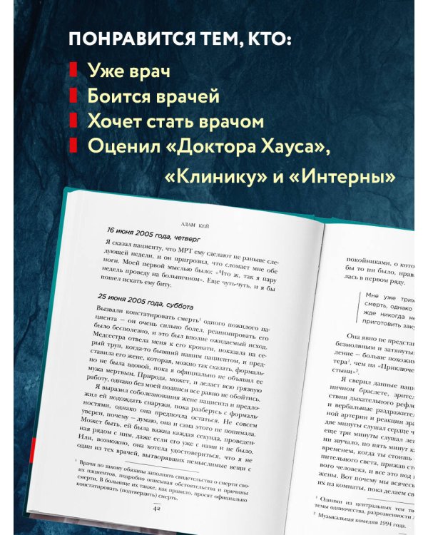 Будет больно: история врача, ушедшего из профессии на пике карьеры
